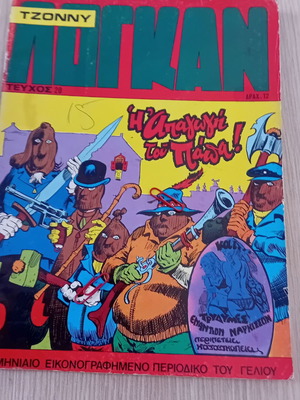 Tzonny Logan comic issue 20 used