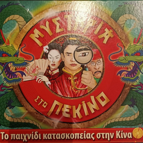 Mysteria sto Pekino board game like new