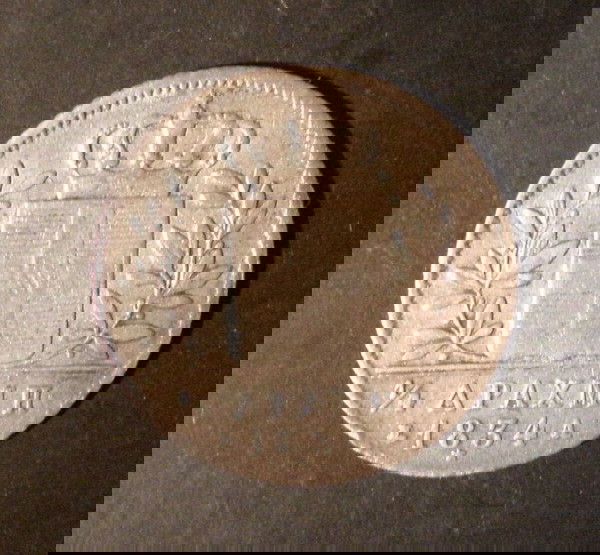  othonas,1/4tis drachmis tou1834a,parisi,seXFkatastasi.apo ta pio diskola asimenia tis periodou othona