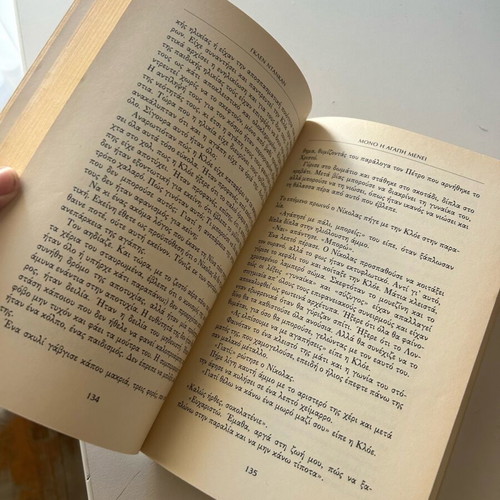 Mono i agapi menei book like new