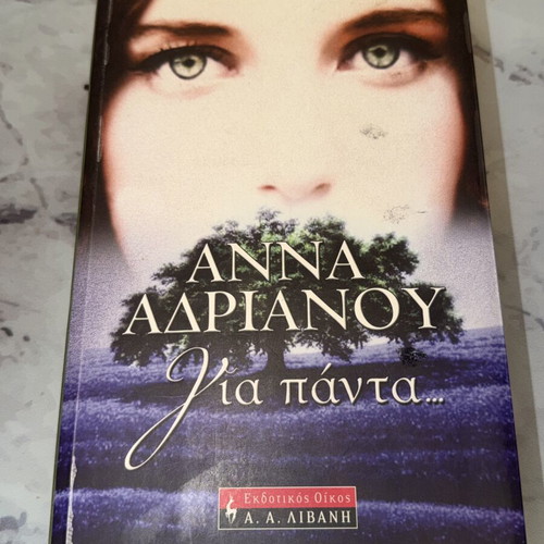 Gia Panta book like new, romantic