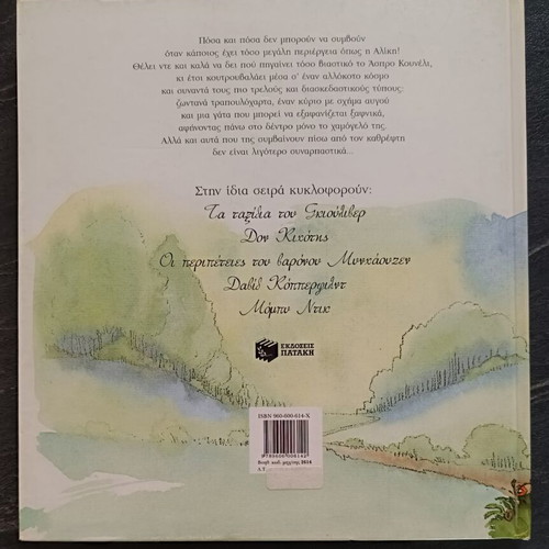 Alice in Wonderland children's book used