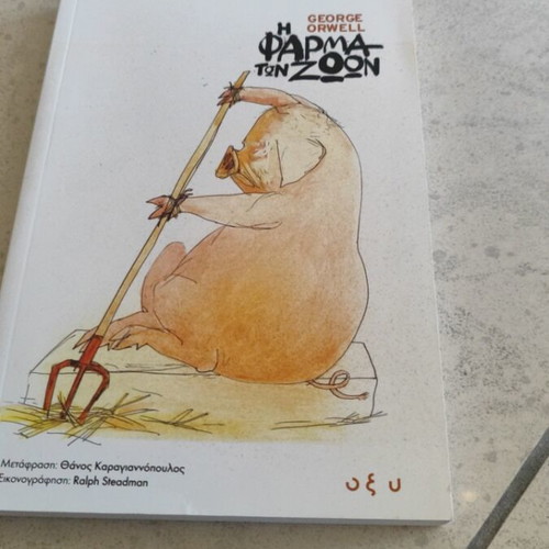 Animal Farm book by George Orwell, signed