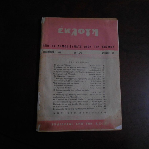 Eklosi used, 2 issues No 10 1945 and No 106 1954