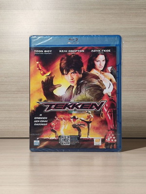 Tekken Blu-ray καινούργιο με ελληνικούς υπότιτλους