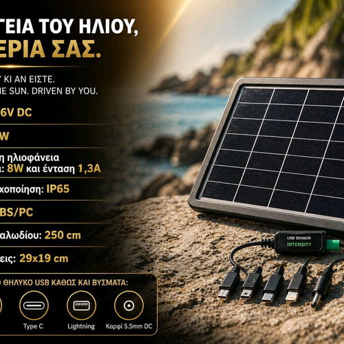 Φωτοβολταϊκό πάνελ GD Super 8 Watt καινούργιο