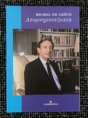 Book Michel De Grèce - Apomnimonevmata new, Greek