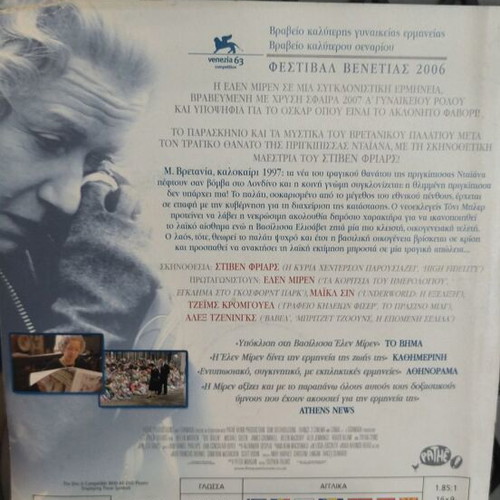 The Queen DVD used, social drama with subtitles
