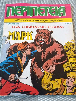 Peripeteia comic magazine, pack of 10 issues and 1 volume, first period