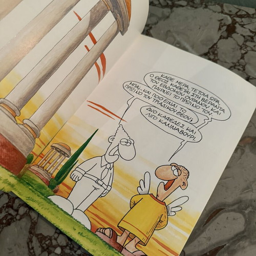 Comic album "I Zoi Meta: Thanassima Amartimata" by Arkas, Grammata editions