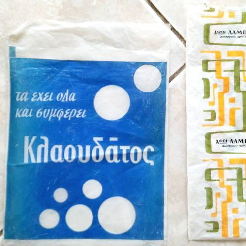 Vintage store bags used, multiple pieces