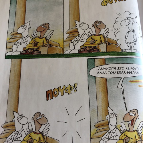 The Life After by Arkas - Ena Thanato Ton Echoume Like New