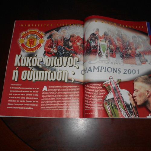 Tribute to PAOK Olympiakos 4-2 Cup feat 14-5-2001 used