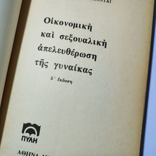 Economic and Sexual Liberation of Women by Alexandra Kollontai used
