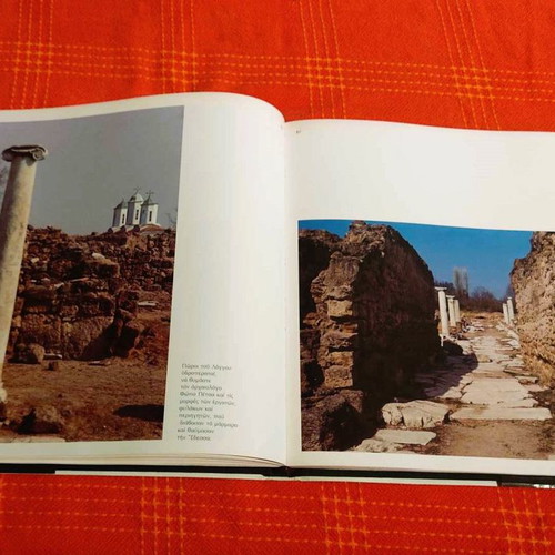 Album Gi tis Makedonias like new, Topio Editions 1992