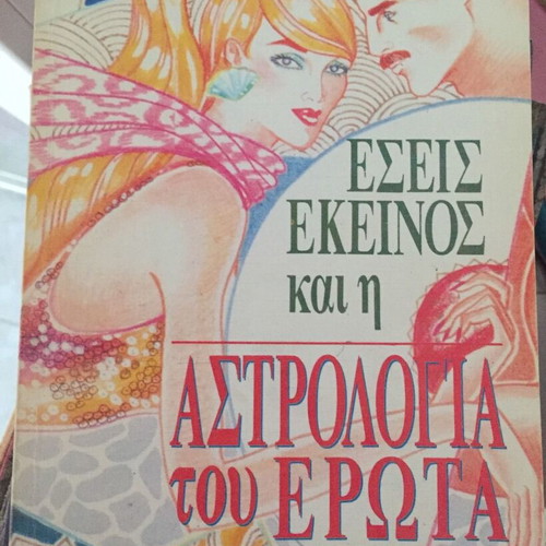 You, Him and the Astrology of Love used book