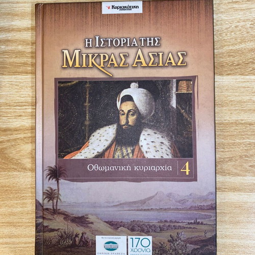 The History of Asia Minor Volume 4 Ottoman Rule like new, Greek