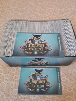 Stickers collection Explore the Ocean new, pack of 300 packets