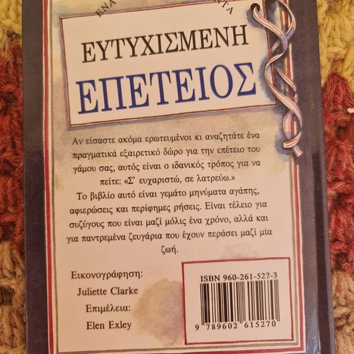Books with dedications and love quotes, new, small gift albums