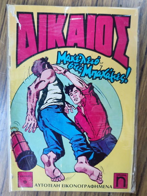 Dikaios magazine used, issue 9