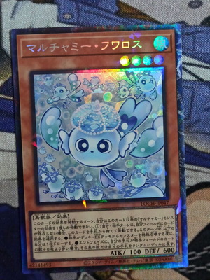 Mulcharmy Fuwalos OCG Collector's Rare Yu-Gi-Oh! карта