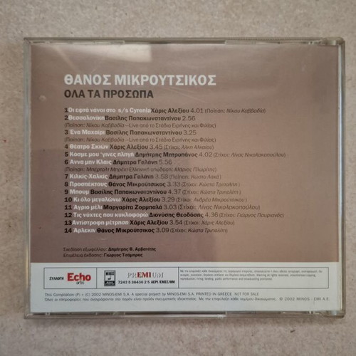 Thanos Mikroutsikos Ola Ta Prosopa CD used, entechno