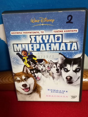 Σκυλομπερδέματα DVD σαν καινούργιο, κωμωδία περιπέτεια με υπότιτλους