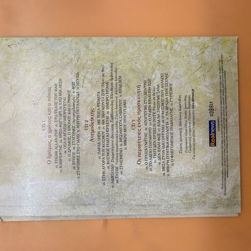 Alkinoos Ioannidis collectible 3 CD box set used