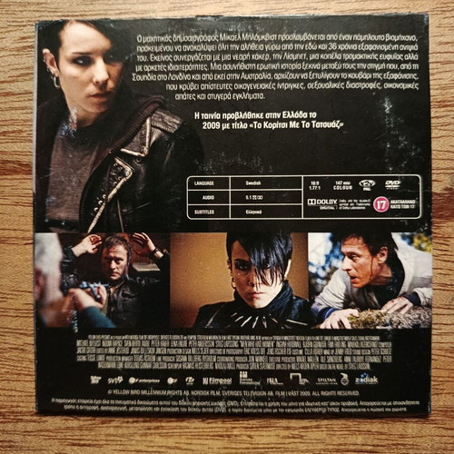 Millennium DVD trilogy like new with Greek subtitles
