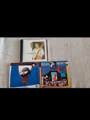 Savvopoulos CD, entechno music