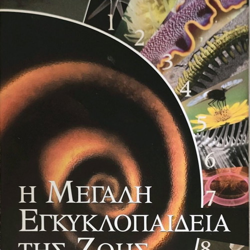 The Great Encyclopedia of Life 8 DVD like new National Geographic
