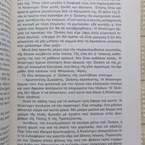 Aristotle Onassis book used