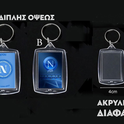 Μπρελόκ Napoli διπλής όψεως από ακρυλικό