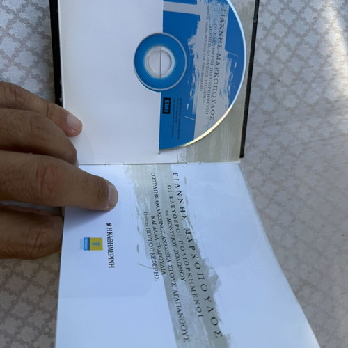 Giannis Markopoulos Eleftheroi Poliorkimeni 2 CD