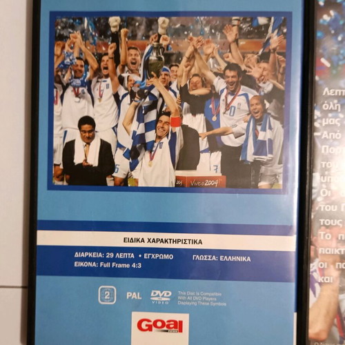 Euro 2004 Εθνική Ελλάδας DVD και CD μεταχειρισμένα