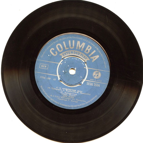 45 RPM Extended Play record Sofia Vembo like new