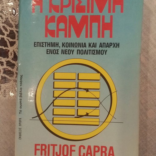The Critical Turning Point book used, Greek