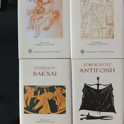 Set of 4 Ancient Greek Plays with Dodoni Book