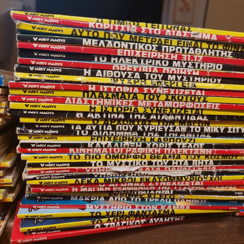 Miky Maous comic magazines, 171 issues, various editions