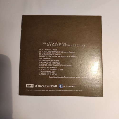 Manos Hadjidakis CD O sklhiros Aprilis tou '45 like new, entechno