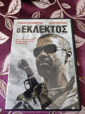 Ο εκλεκτός DVD σαν καινούργιο με ελληνικούς υπότιτλους