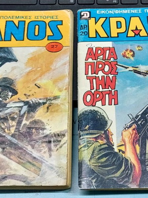 Kranos comics issues 27 and 760 used