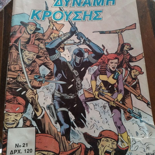 Dynamis Krousis Issue 21 used comic book