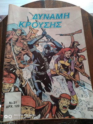 Dynamis Krousis Issue 21 used comic book
