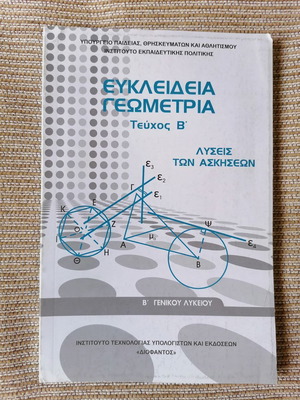 Euclidean Geometry Volume B, Exercise Solutions, Diofantos