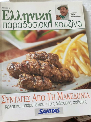 Recipe magazine like new