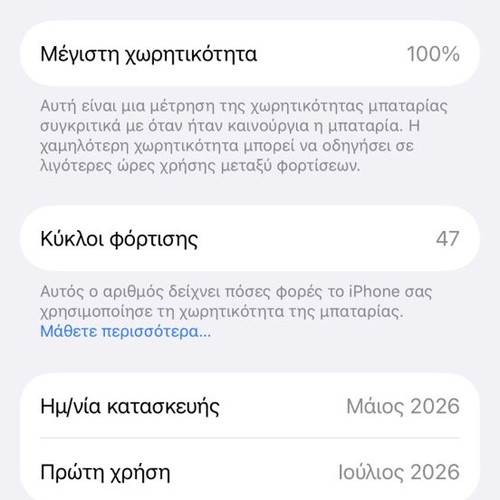 Apple iPhone 17 256GB μαύρο, σαν καινούριο
