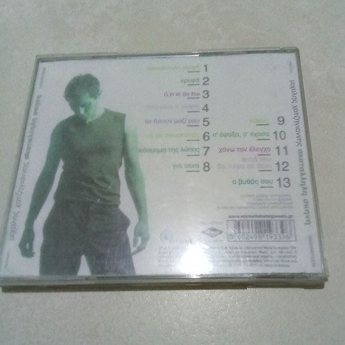 Hatzigiannis CD used, pop, pack of 6