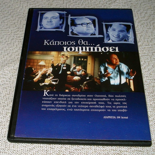 The Big Kahuna DVD used, subtitles