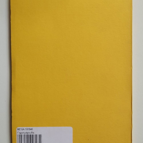 Gamotragouda folk songs used, second edition, 76 pages